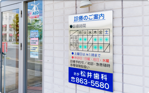 初診の方へ