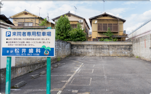 第2駐車場